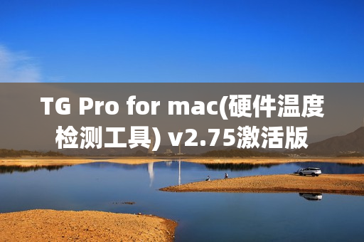 TG Pro for mac(硬件温度检测工具) v2.75激活版 TG Pro for mac(硬件温度检测工具) v2.75激活版