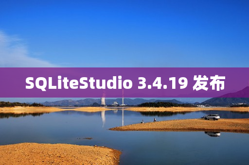 SQLiteStudio 3.4.19 发布 SQLiteStudio 3.4.19 发布
