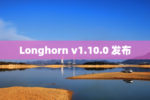 Longhorn v1.10.0 发布 Longhorn v1.10.0 发布