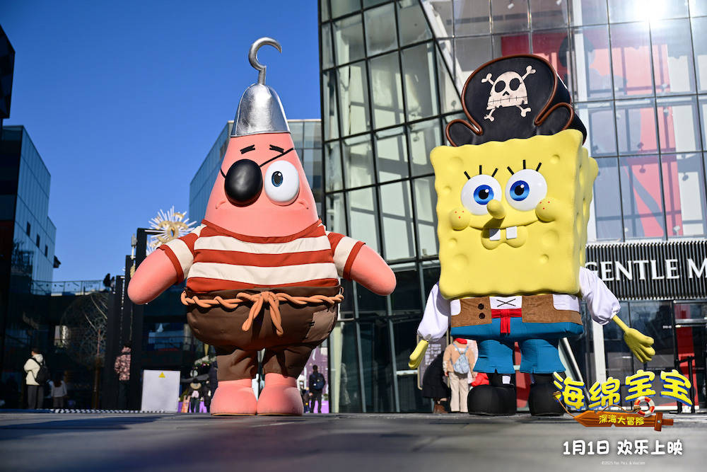 《海绵宝宝：深海大冒险》北京首映 点亮快乐发光球仪式拉满迎新年 (海绵宝宝深海大冒险)