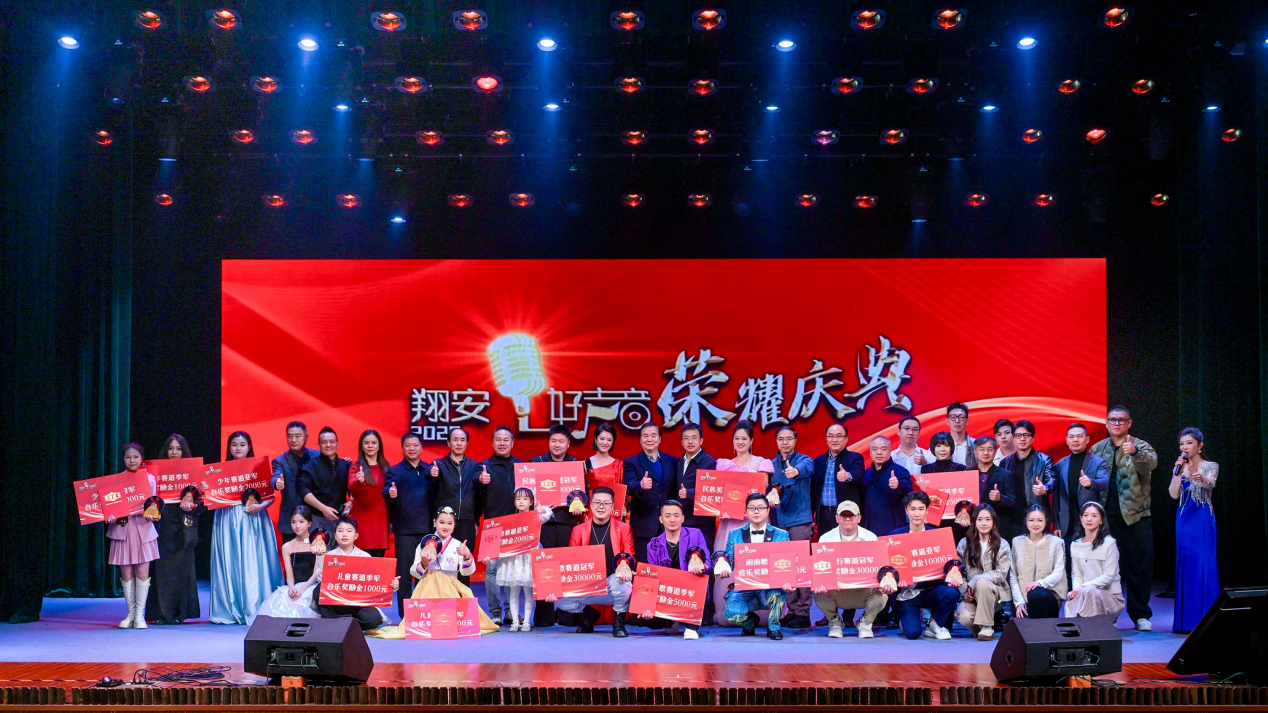 2025年翔安好声音圆满收官，唱响新时代文化强音(厦门搜歌好声音)