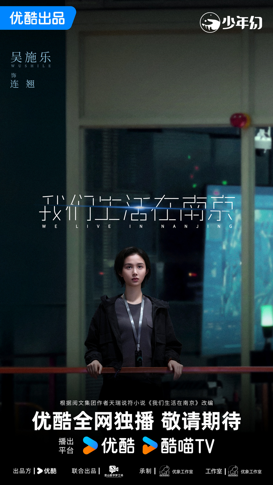 5官宣海报-吴施乐