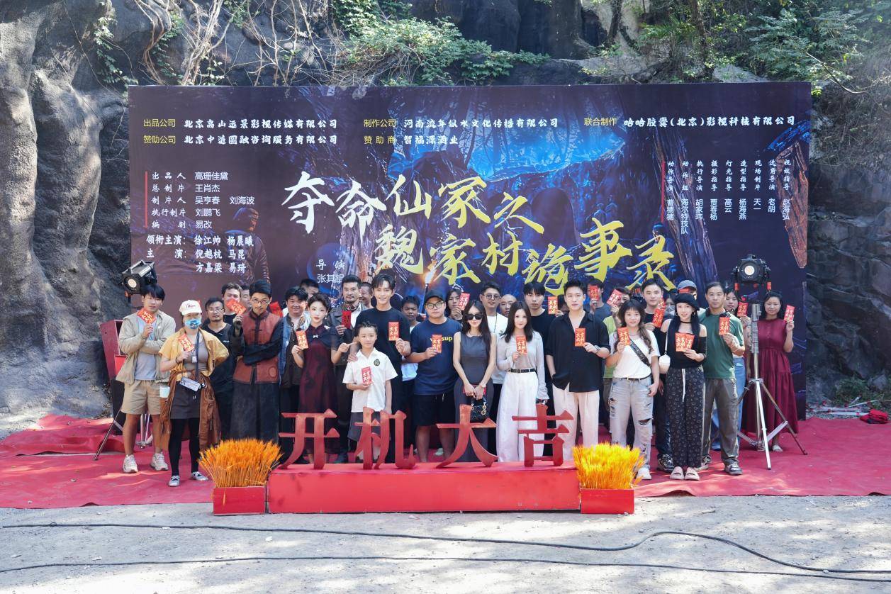 竖屏精品短剧《夺命仙冢之魏家诡事录》横店开机，探索悬疑赛道新叙事(优秀竖屏短片)