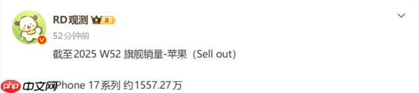 早报:iPhone 17系列累计销量超1550万台 新Siri或3月发布