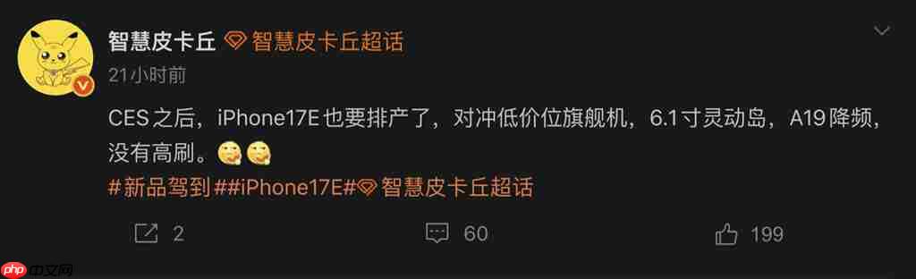 iPhone 17e 将进入量产进程、最快 2 月 19 发布!传升级 A19 晶片、6.1 吋动态岛,惟「这配置」不变?