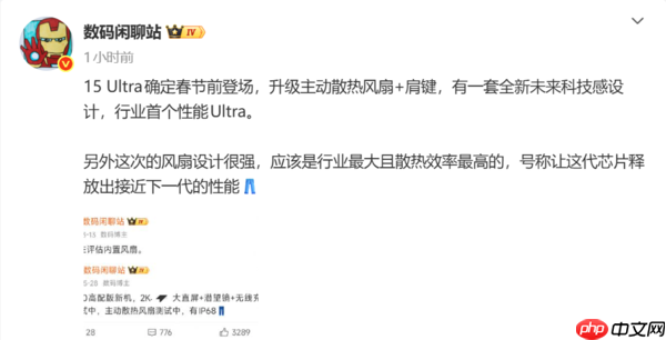 iQOO 15 Ultra春节前发布 或配第五代骁龙8至尊版超频版