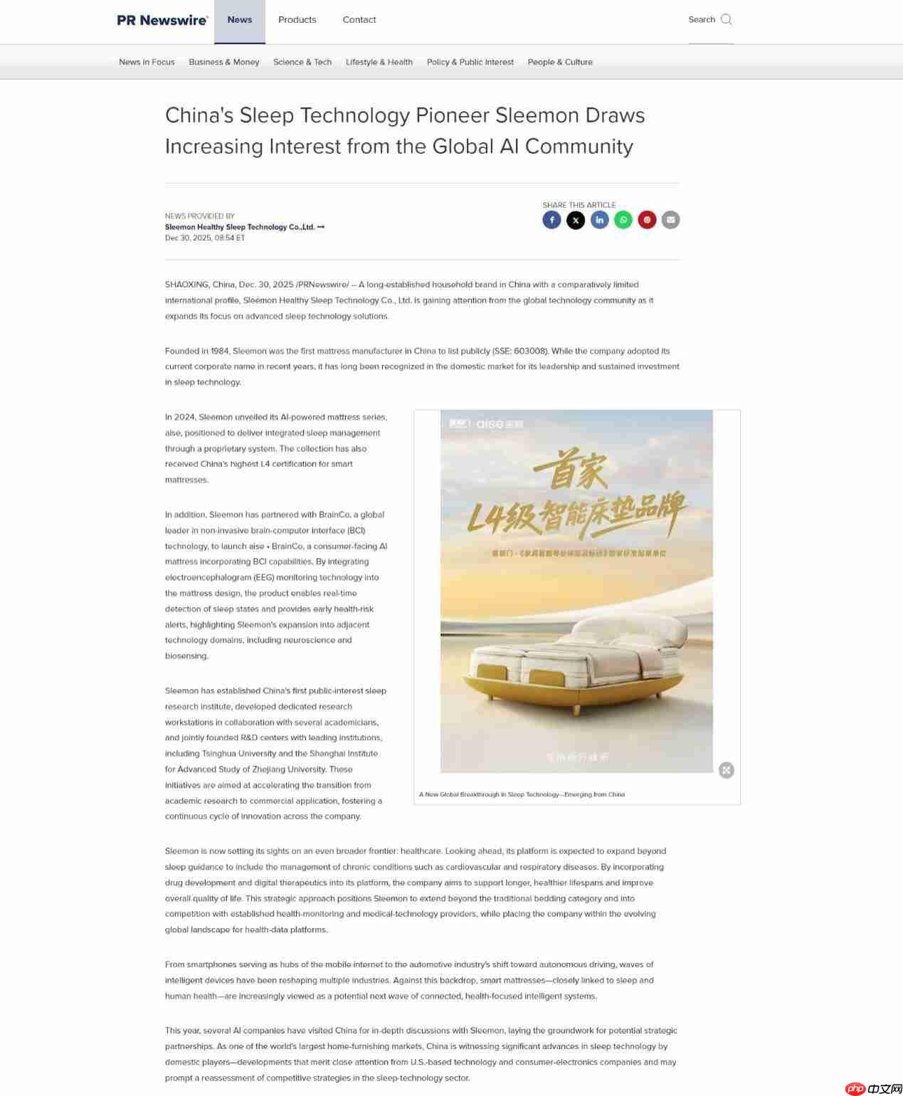 外媒评价：中国企业睡眠科技值得美国关注