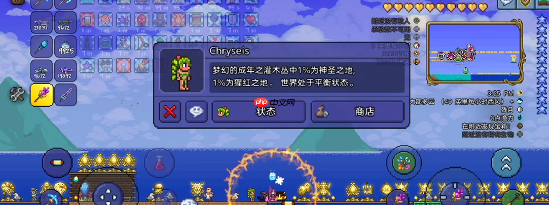 净化世界的奇妙游戏蜕变