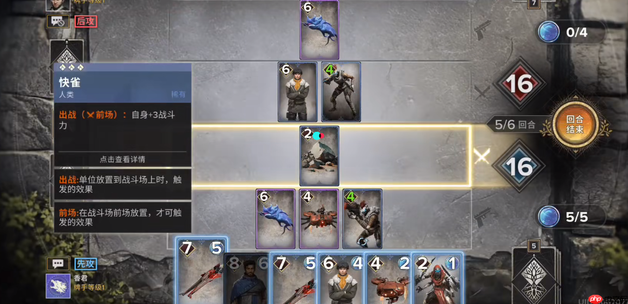 塑影牌制胜攻略：6 回合能量掌控与位置博弈