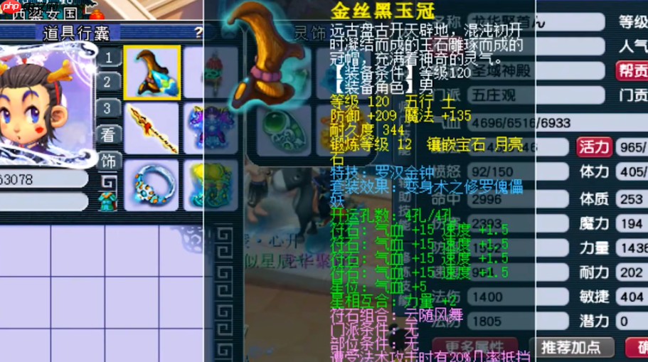 梦幻西游五庄观法宝终极搭配秘诀大公开