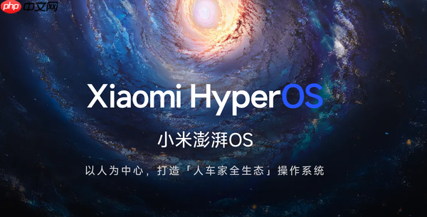 小米澎湃OS为何取消了4×7桌面布局?原因不止一个!