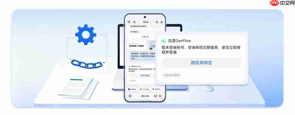 YOYO智能体携手百度GenFlow,助推智能办公全升级