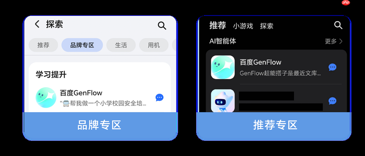 YOYO智能体携手百度GenFlow,助推智能办公全升级