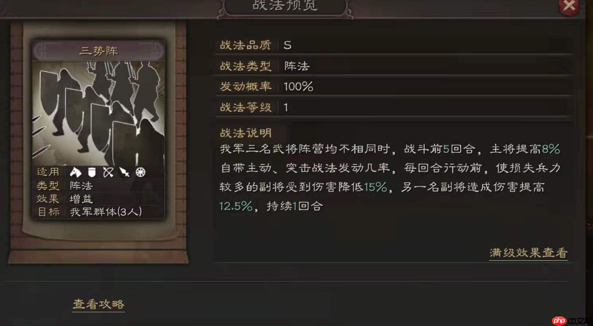 解锁三势阵的终极指南:新手轻松换阵法