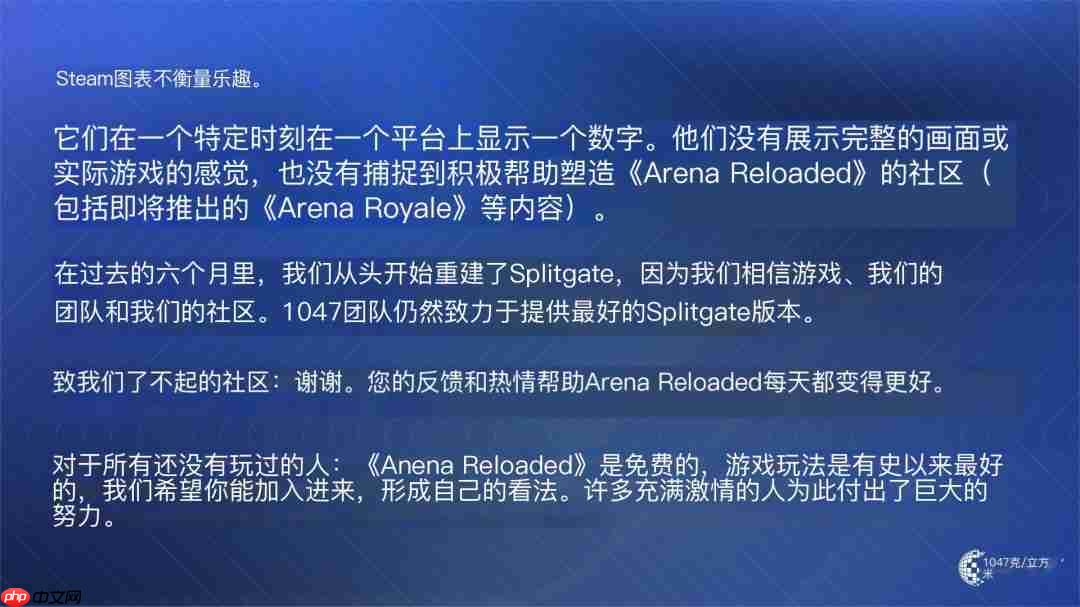 在线人数低 《分裂之门2》官方称:数据不代表乐趣!