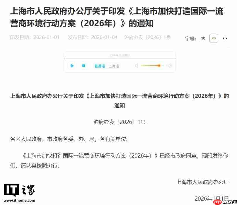 上海:持续打击涉企网络谣言、舆情敲诈和“网络水军”等违法行为