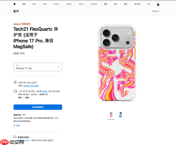 苹果客服回应马年手机壳449元被吐槽：审美和价格是个人喜好