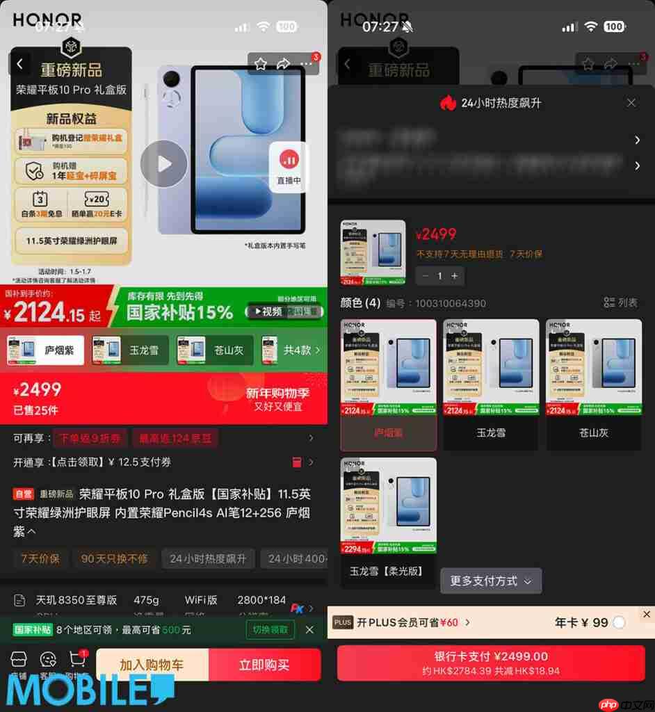 HONOR Pad 10 Pro 平板电脑国内发布!11.5 吋 2.8K 萤幕加强护眼、包邮到港唔驶 $2,800?