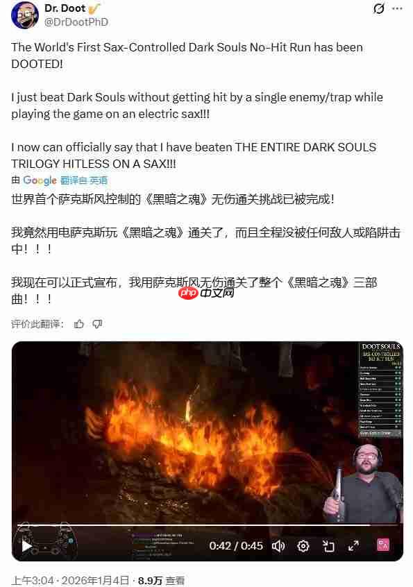 音乐博士用萨克斯无伤通关《黑暗之魂》三部曲