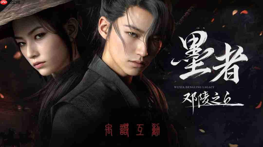 《墨者:邓陵之丘》暂缓大规模开发 先做小体量积累经验