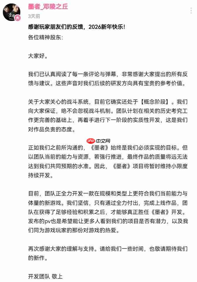 《墨者:邓陵之丘》暂缓大规模开发 先做小体量积累经验