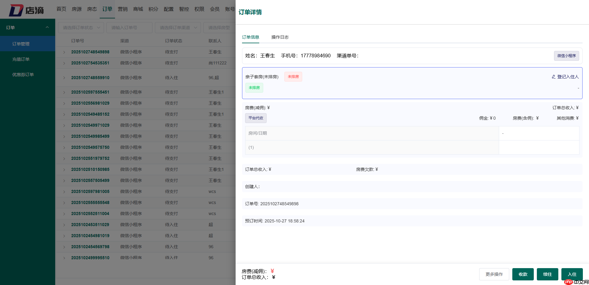 【店滴云】智慧空间 2.0 版本发布，弱化业务场景，强化物联网功能版本