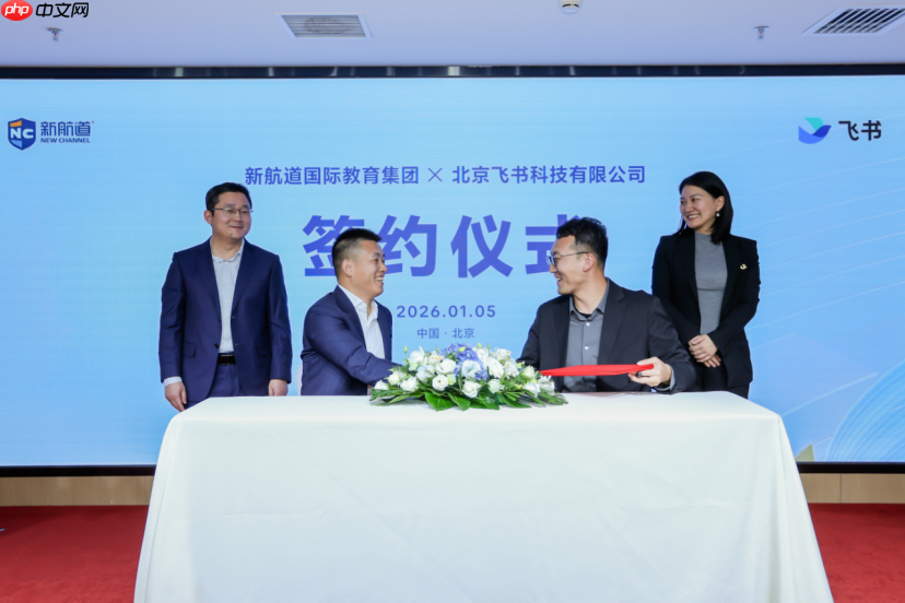 新航道官宣全员上飞书,开启教育数智化“高铁时代”