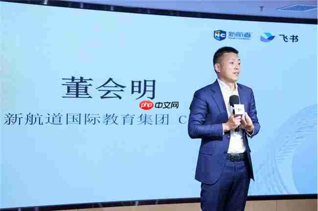 新航道官宣全员上飞书,开启教育数智化“高铁时代”