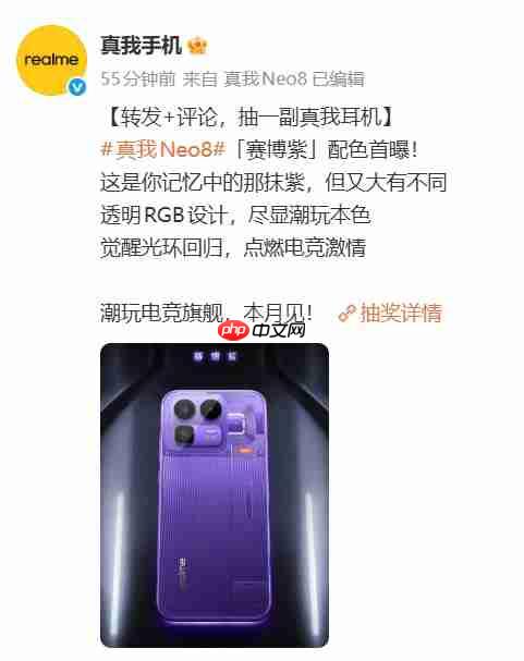 真我Neo8「赛博紫」配色曝光:透明RGB设计与觉醒光环回归