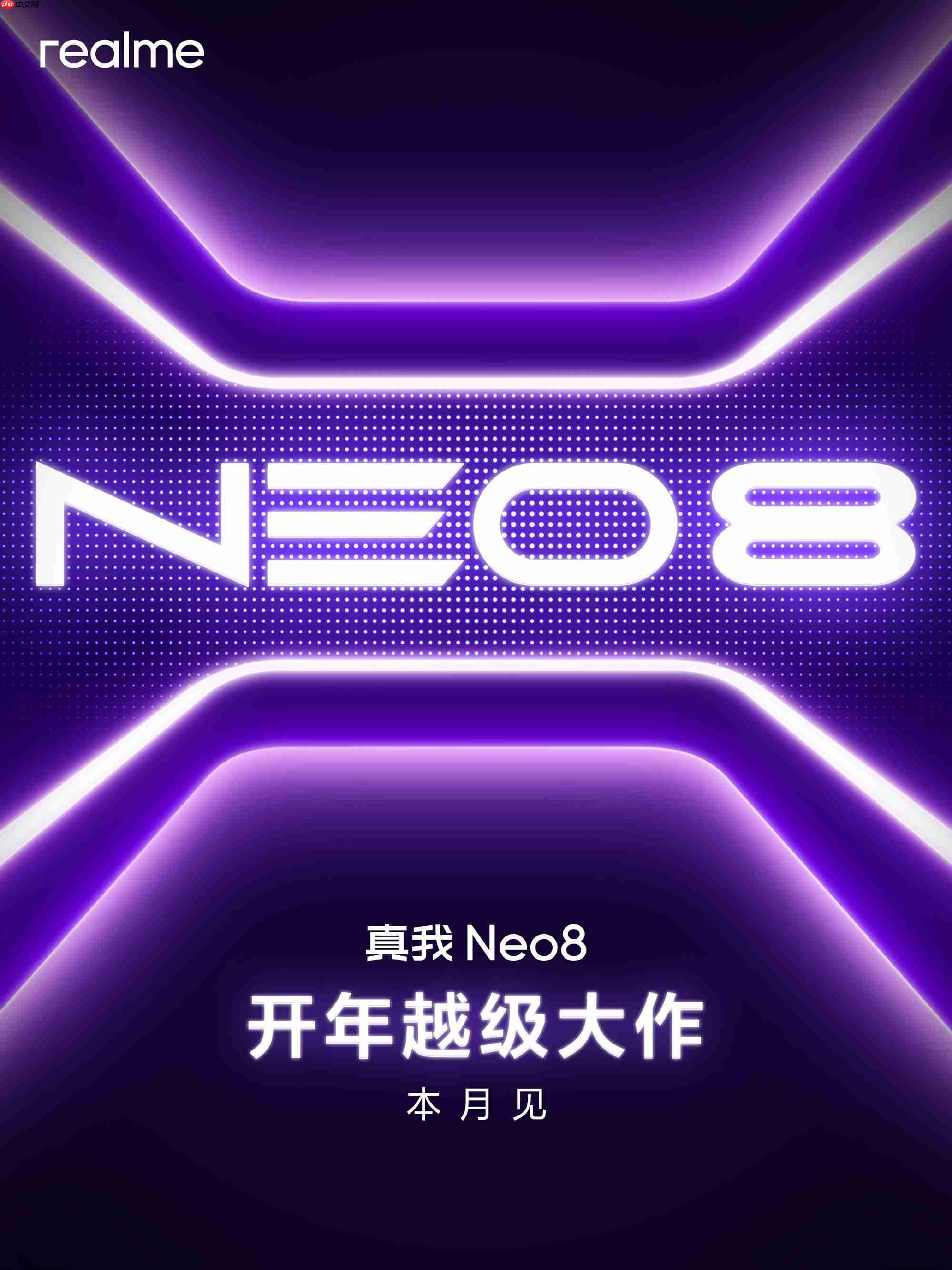 真我Neo8「赛博紫」配色曝光:透明RGB设计与觉醒光环回归