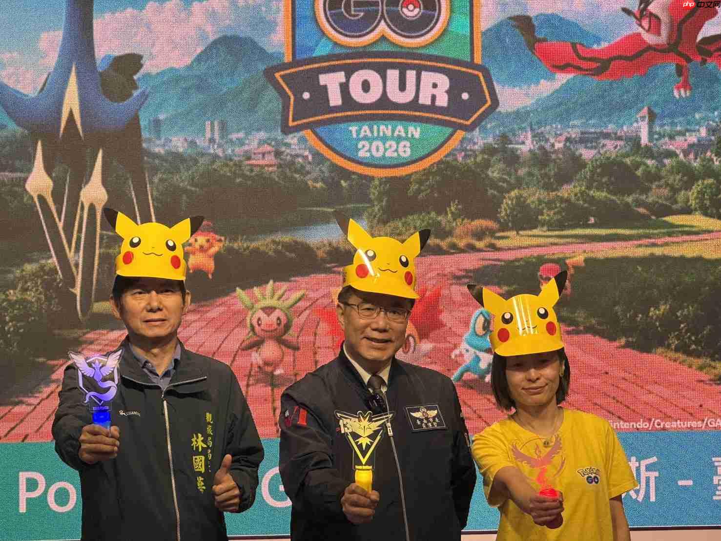 亚太唯一！Pokémon GO十周年狂欢重返台南：卡洛斯实体活动与超级之夜亮相