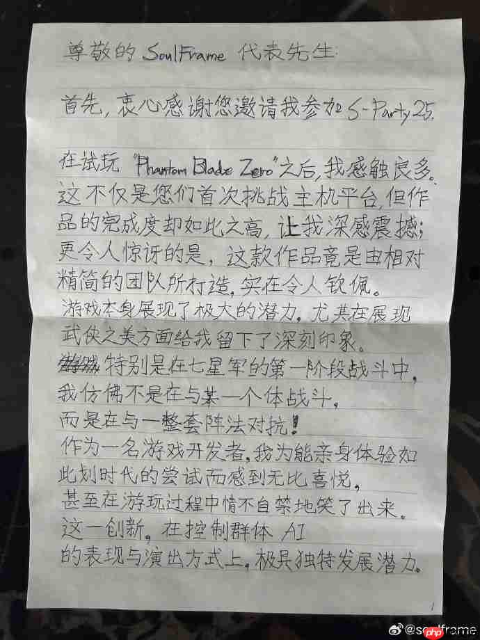 太有诚意了! 《影之刃零》制作人收到《第一狂战士:卡赞》制作人手写信