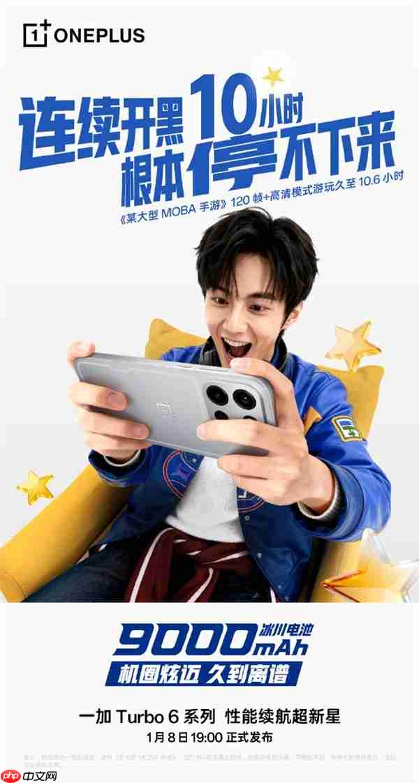 一加Turbo 6全系搭载9000mAh电池：连刷22小时短视频、-20℃不怕冻