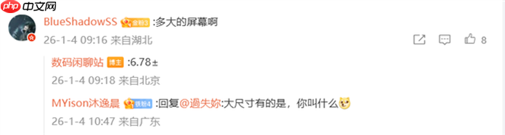 vivo X300s配置曝光:1.5K大直屏+2亿主摄+7000mAh