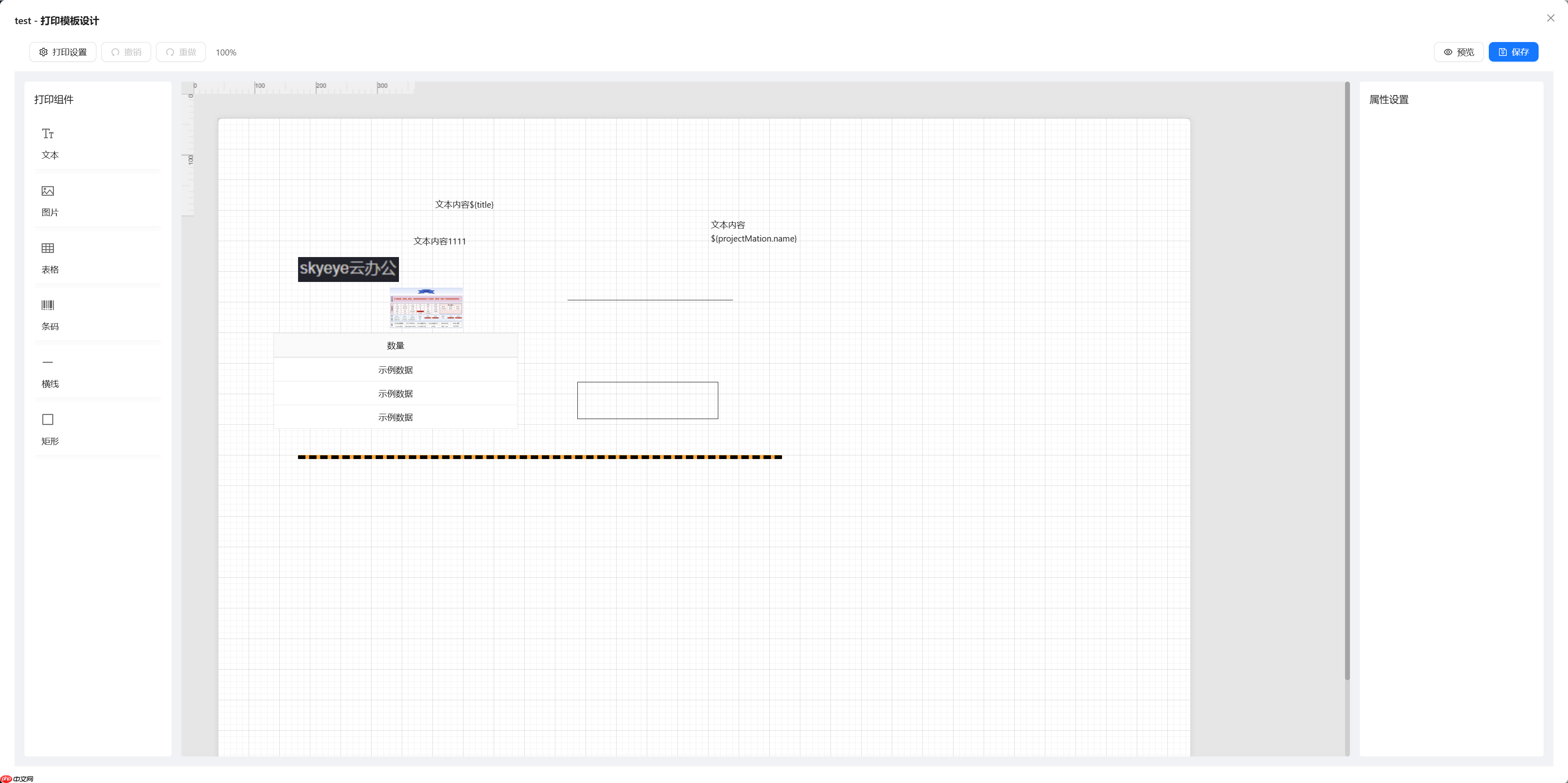 Skyeye 云零代码智能制造系统 - MES模块 - Saas v3.18.3 发布