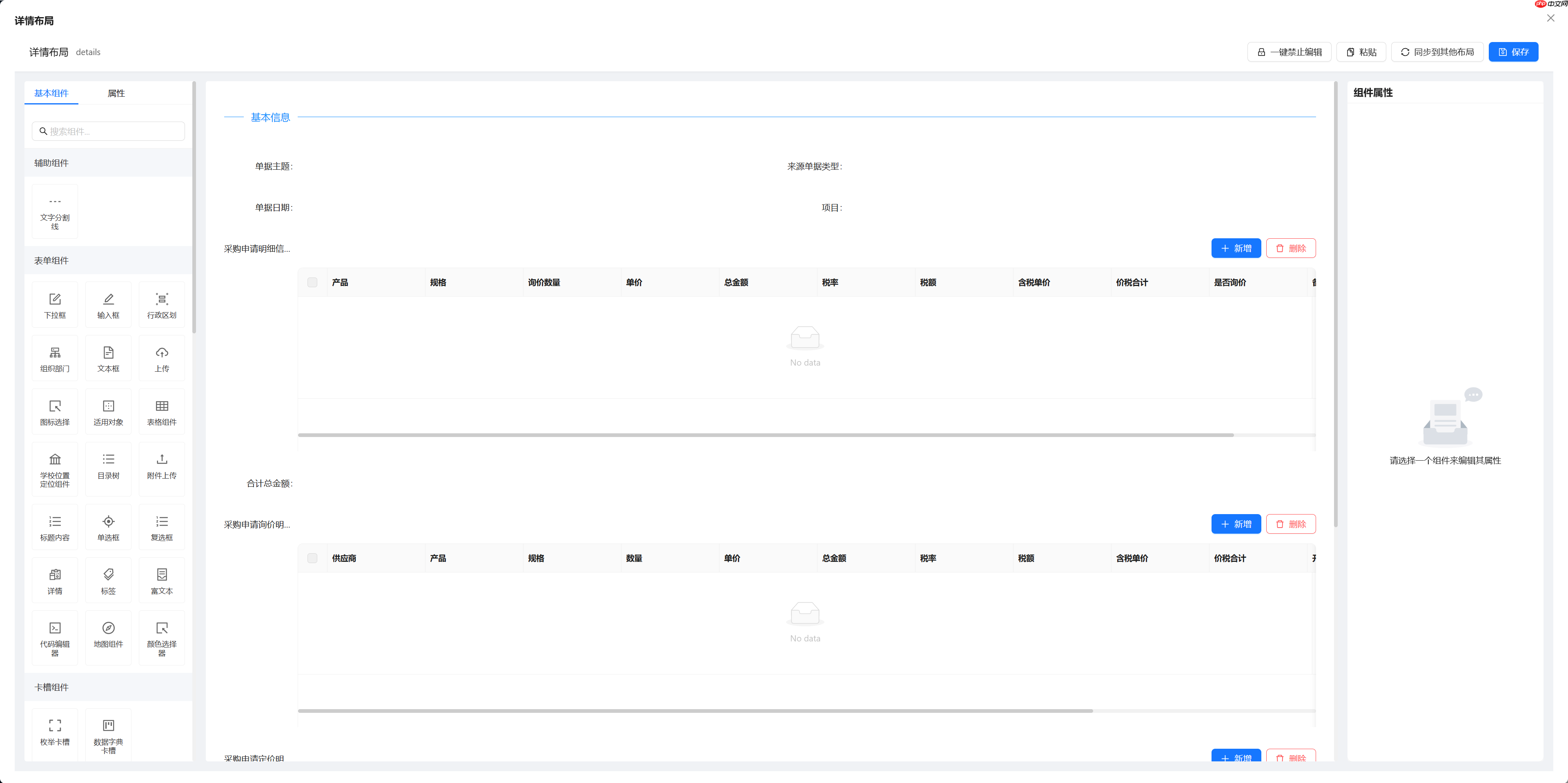 Skyeye 云零代码智能制造系统 - MES模块 - Saas v3.18.3 发布
