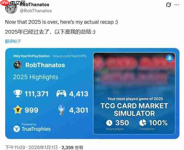 玩家晒1万白金奖杯成就截图