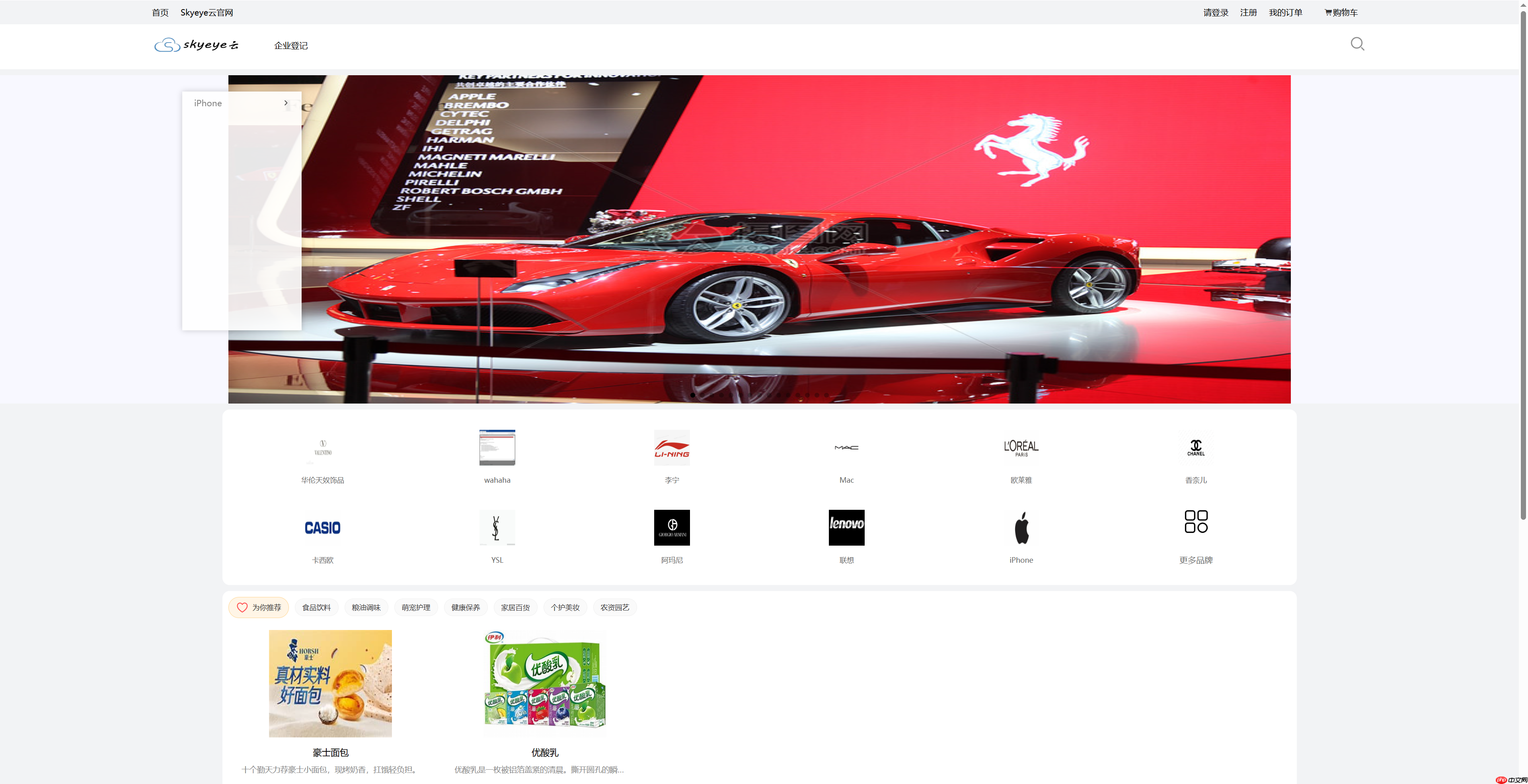 Skyeye 云零代码智能制造系统 - MES模块 - Saas v3.18.3 发布