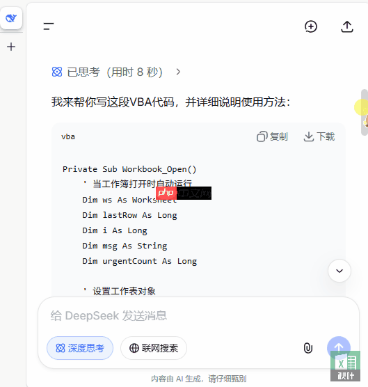 合同到期，Excel 自动弹窗提醒