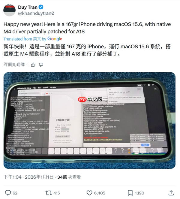 硬件专家成功移植macOS 15.6至iPhone 16e:适配部分M4芯片驱动