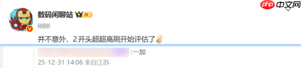 165Hz高刷还不够?曝一加正在评估二百赫兹超高刷!