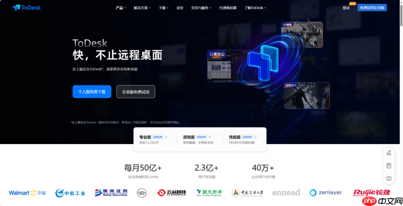 远程办公神器测评:向日葵与ToDesk的“专精”如何?