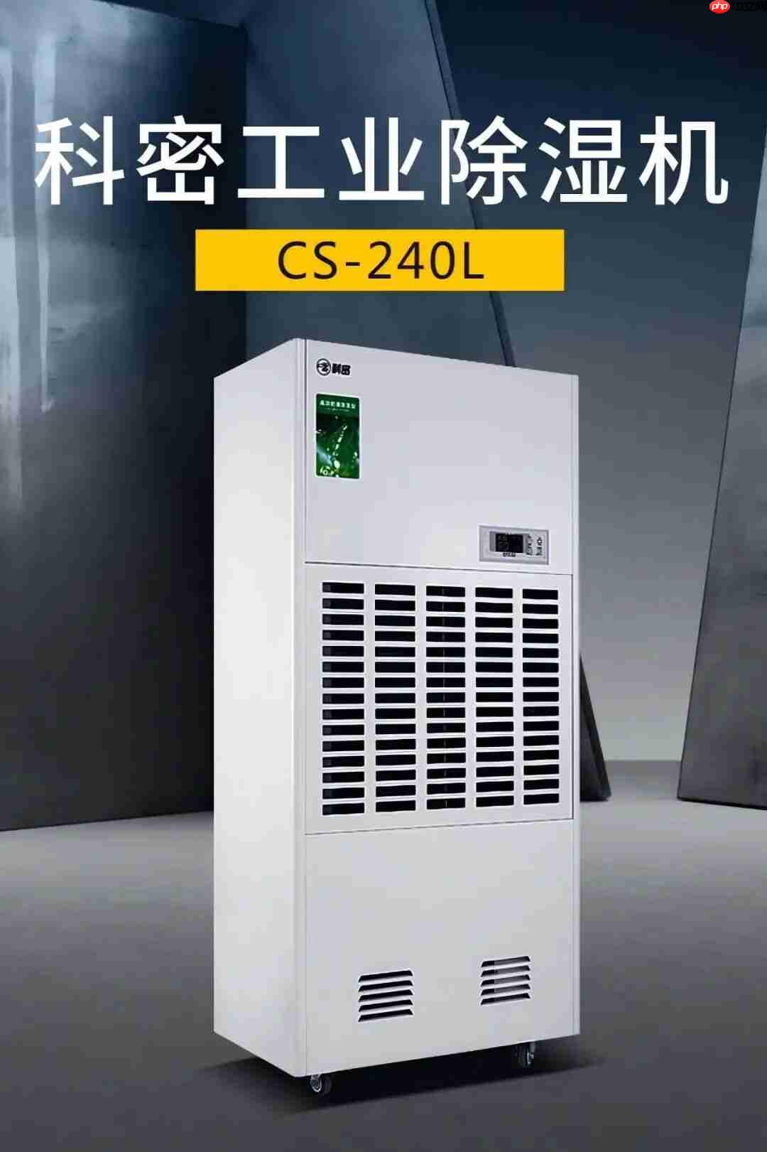 科密工业除湿机系列,精准控湿,为高品质与效率护航!