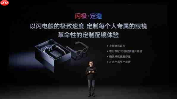 闪极loomos系列AI眼镜重磅发布,重构日常佩戴体验,再次引领智能穿戴赛道