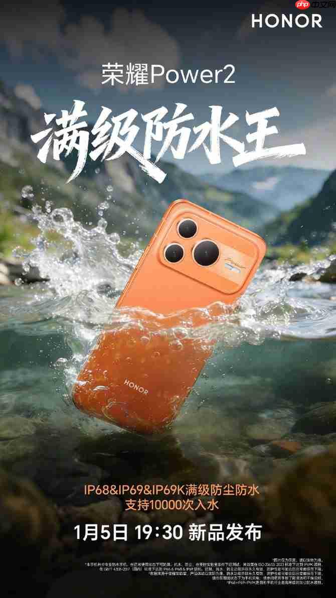 首发天玑8500 Elite!户外轻旗舰荣耀Power2刷新中端性能天花板