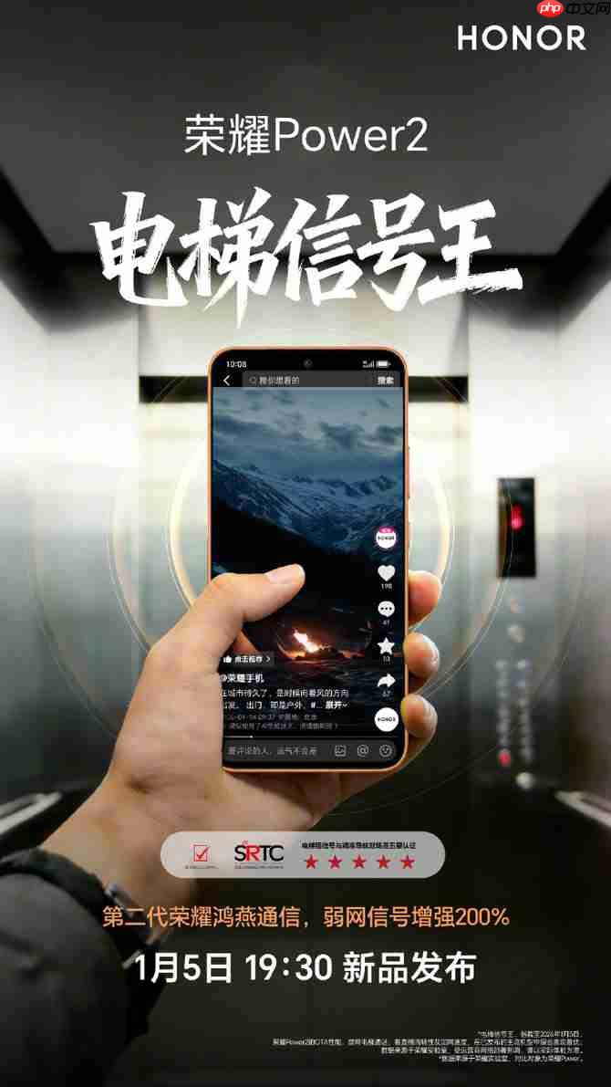 首发天玑8500 Elite!户外轻旗舰荣耀Power2刷新中端性能天花板