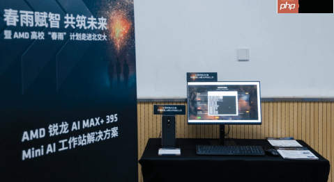 “春雨赋智 共筑未来” AMD春雨计划走进北京大学、北京交通大学,以全栈式AI解决方案赋能AI学习与创新