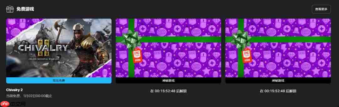 Epic连续喜加一【第15弹】:《骑士精神2》