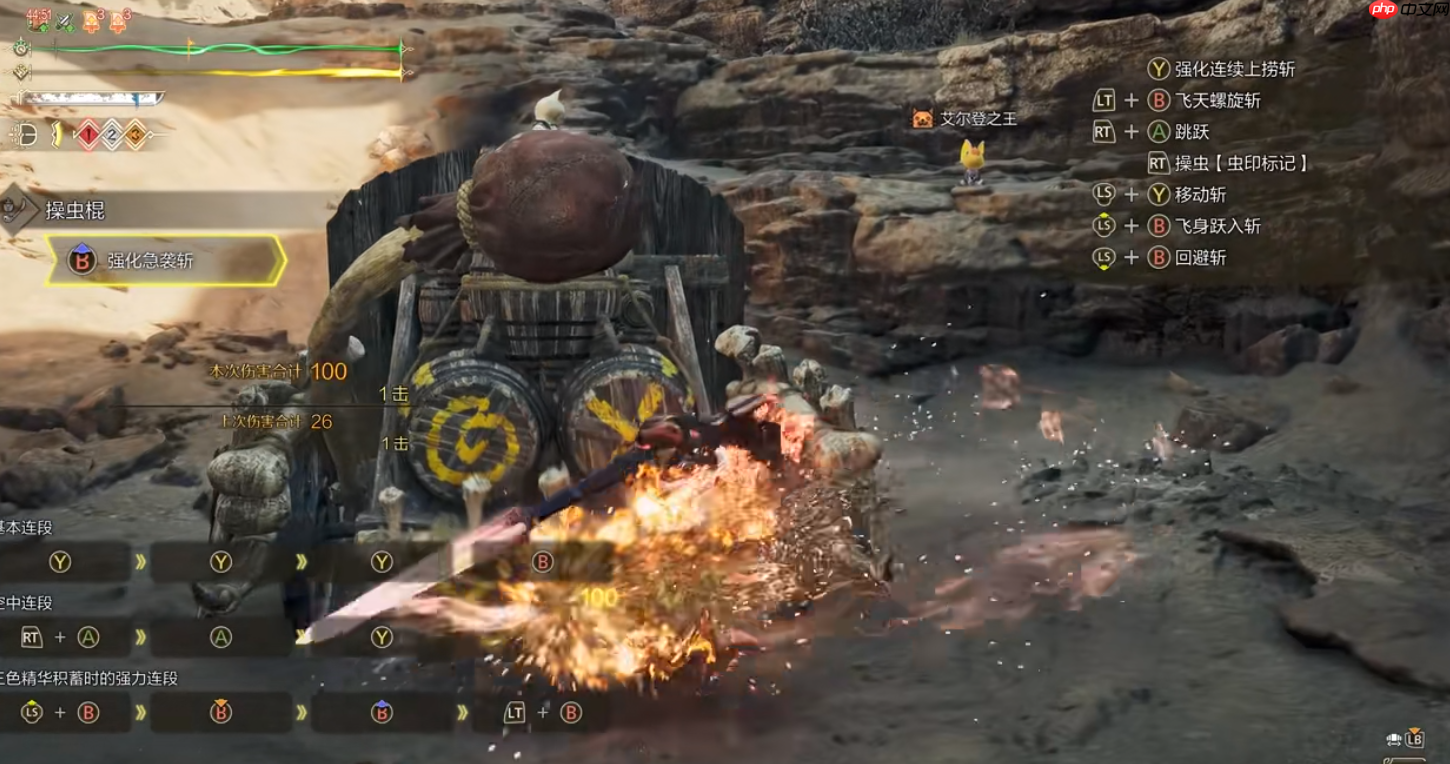 虫棍太刀双绝！三灯爆发流终极奥义