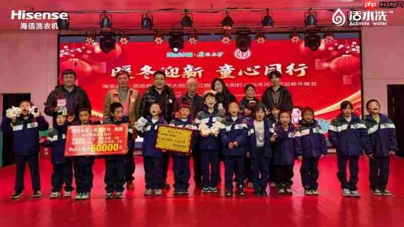 以“洁净”温暖童年,用“科技”照亮未来——海信洗衣机爱心进驻九江太阳村